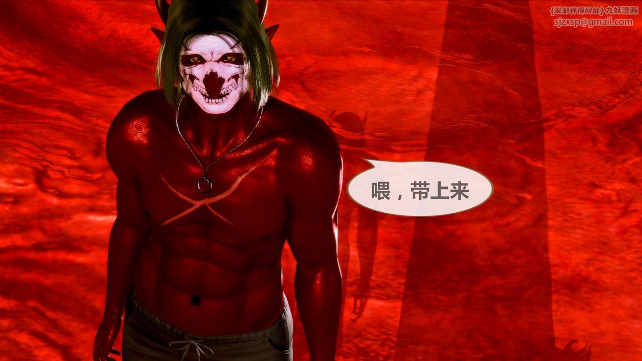 《[3D]天女傳》漫画 无惨地狱篇02
