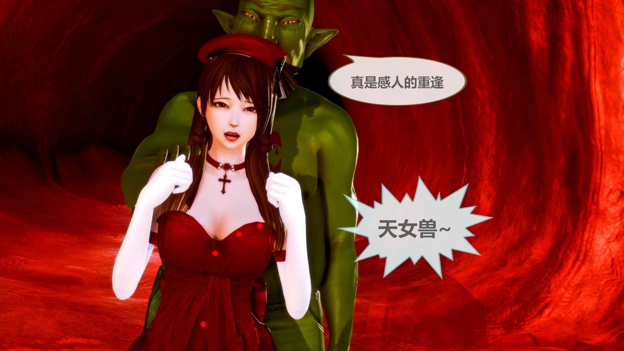 《[3D]天女傳》漫画 无惨地狱篇02