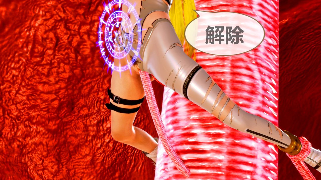 《[3D]天女傳》漫画 无惨地狱篇02