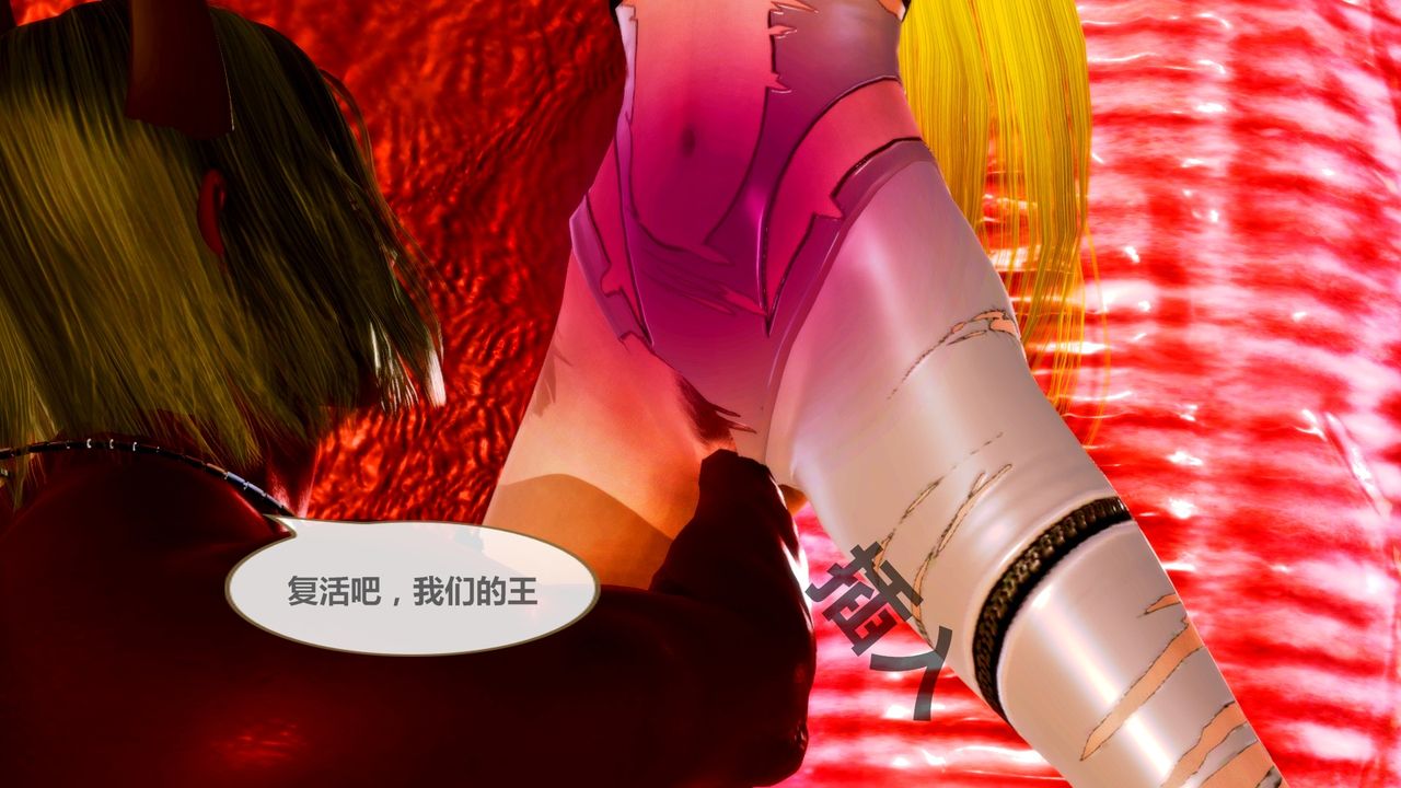 《[3D]天女傳》漫画 无惨地狱篇02