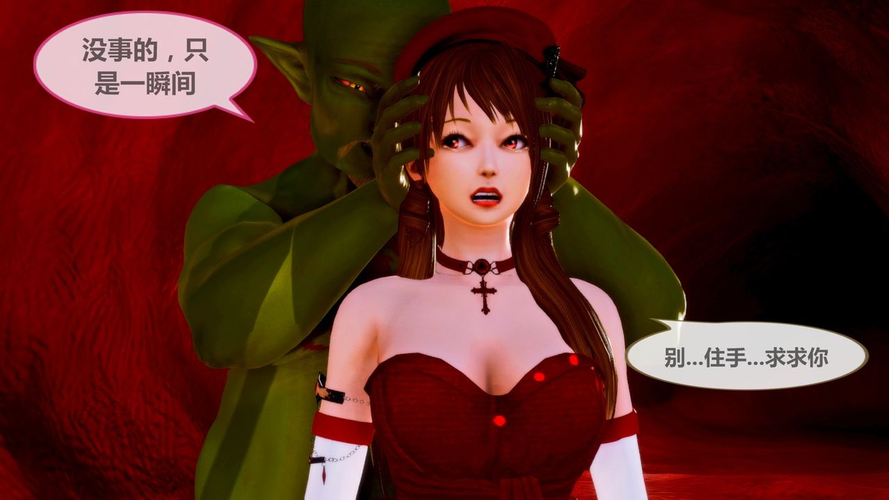 《[3D]天女傳》漫画 无惨地狱篇02