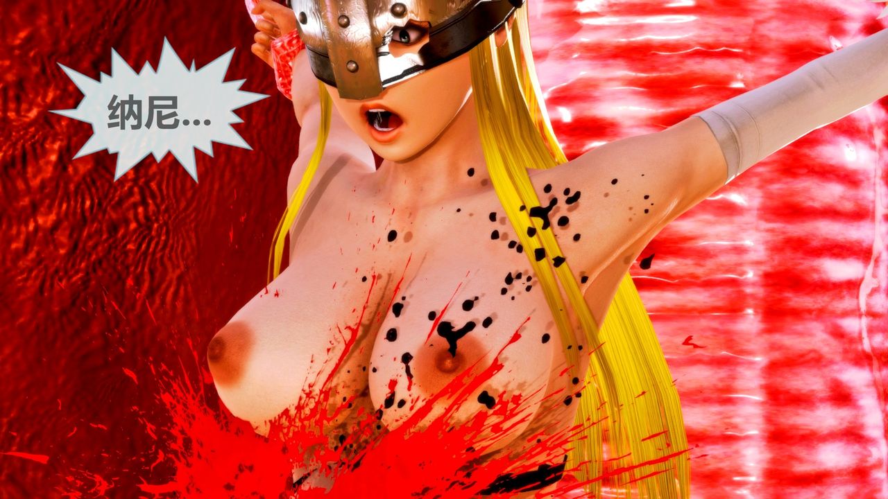 《[3D]天女傳》漫画 无惨地狱篇02