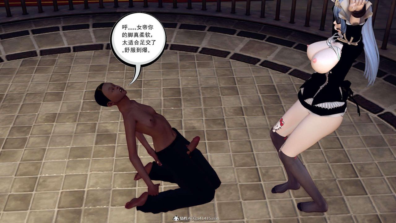 《[3D]萬念皆灰珈藍之殤》漫画 第10話