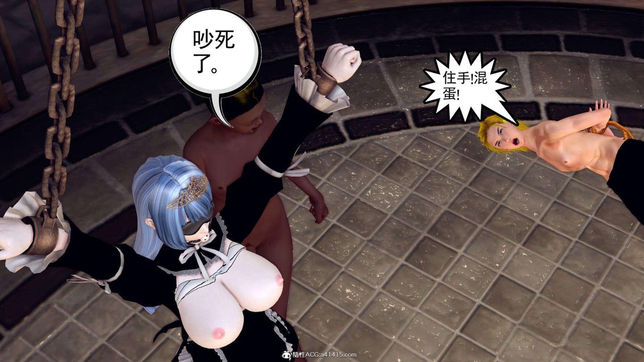 《[3D]萬念皆灰珈藍之殤》漫画 第10話