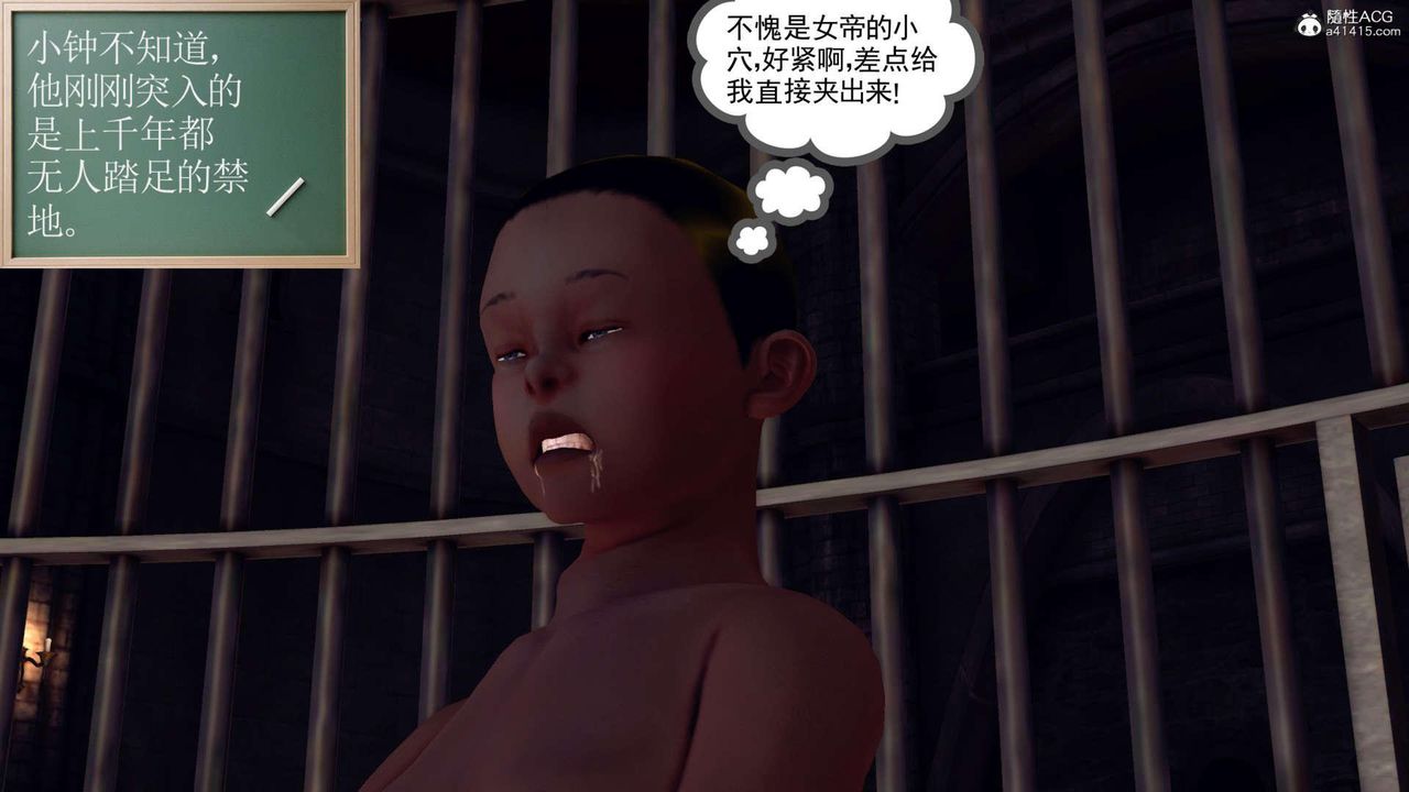 《[3D]萬念皆灰珈藍之殤》漫画 第10話