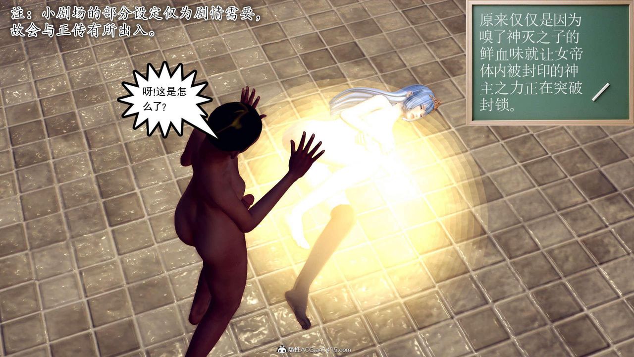 《[3D]萬念皆灰珈藍之殤》漫画 第11話
