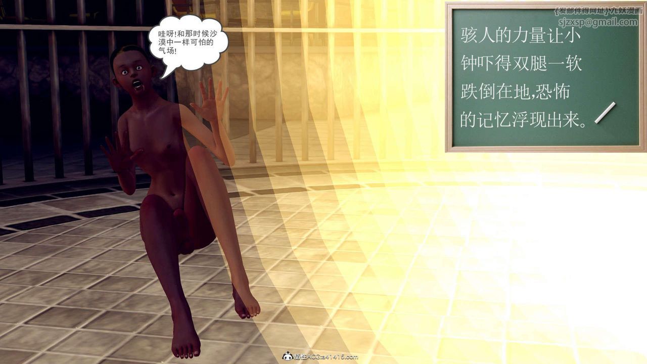 《[3D]萬念皆灰珈藍之殤》漫画 第11話