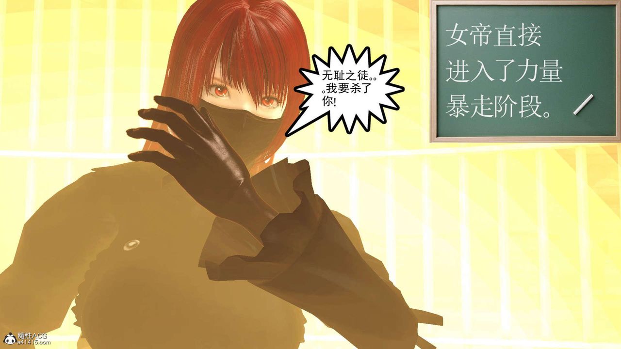 《[3D]萬念皆灰珈藍之殤》漫画 第11話