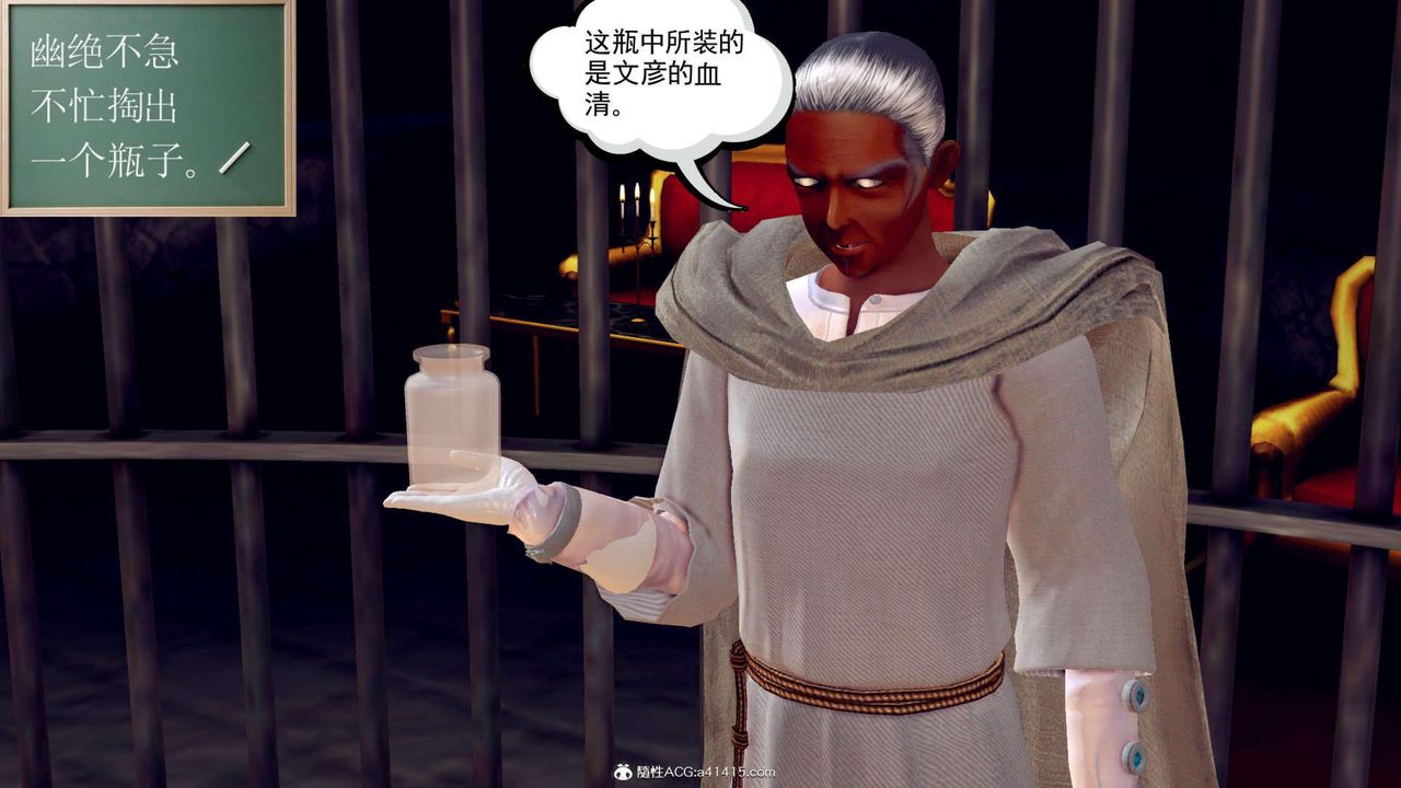 《[3D]萬念皆灰珈藍之殤》漫画 第11話