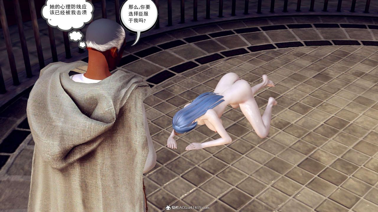 《[3D]萬念皆灰珈藍之殤》漫画 第14話