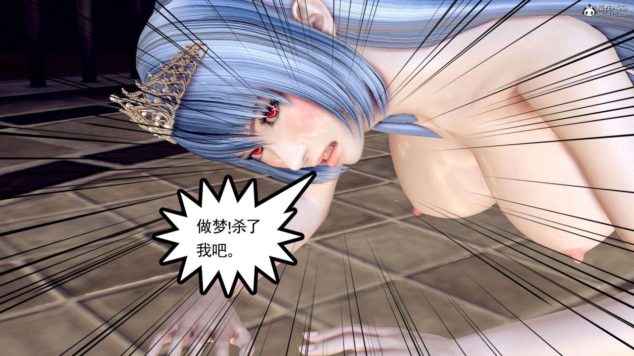 《[3D]萬念皆灰珈藍之殤》漫画 第14話
