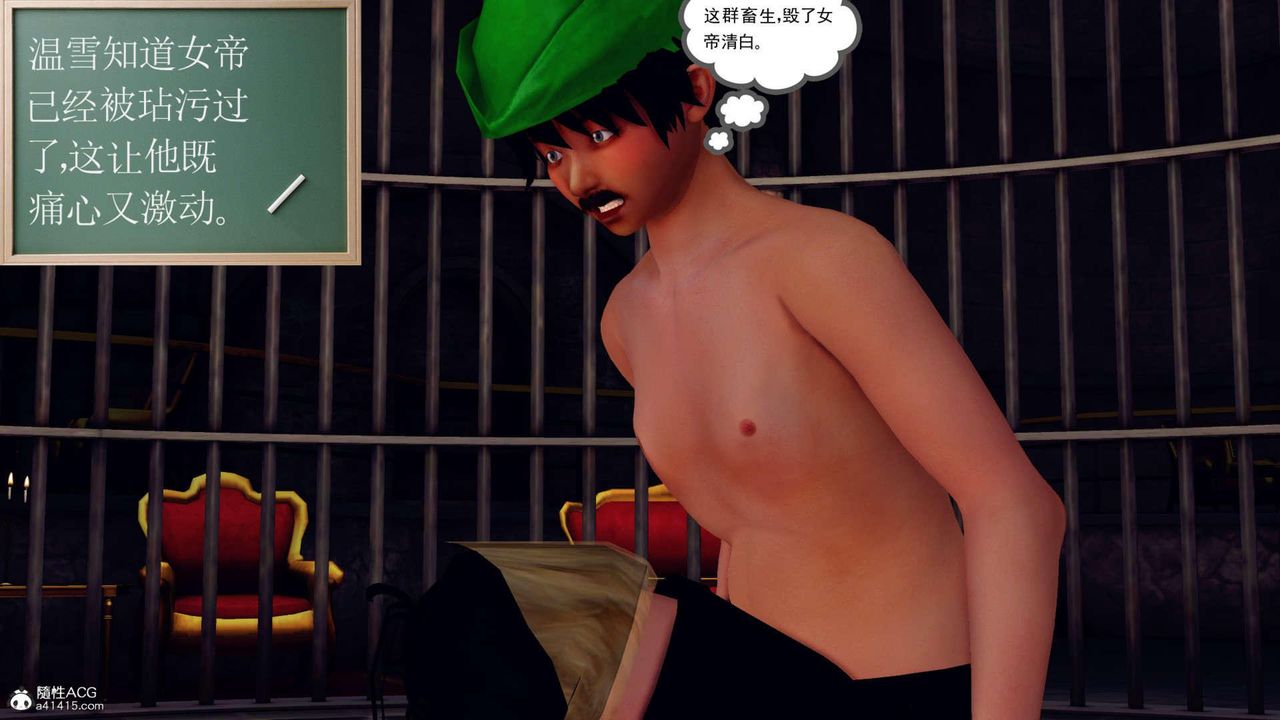 《[3D]萬念皆灰珈藍之殤》漫画 第14話
