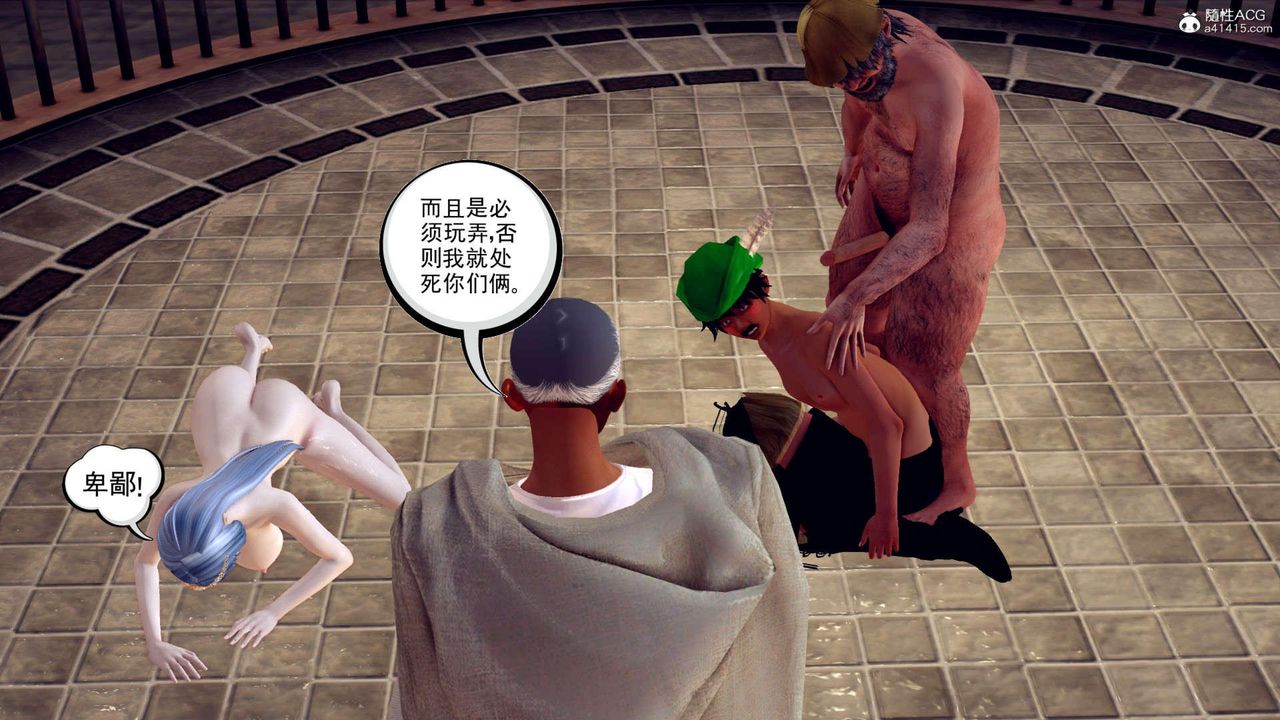 《[3D]萬念皆灰珈藍之殤》漫画 第14話