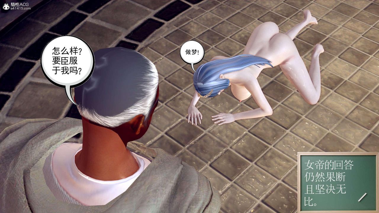 《[3D]萬念皆灰珈藍之殤》漫画 第14話