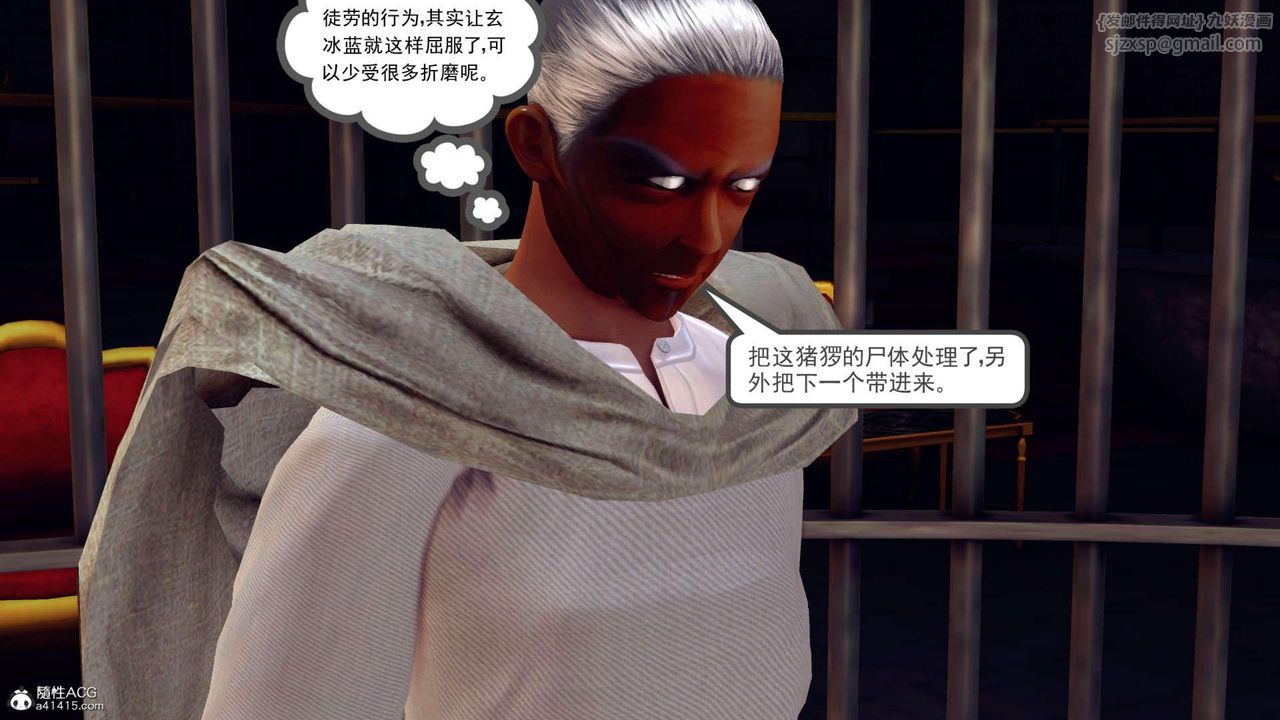 《[3D]萬念皆灰珈藍之殤》漫画 第14話