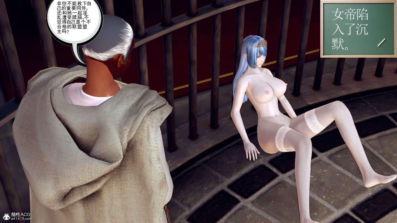 《[3D]萬念皆灰珈藍之殤》漫画 第16話