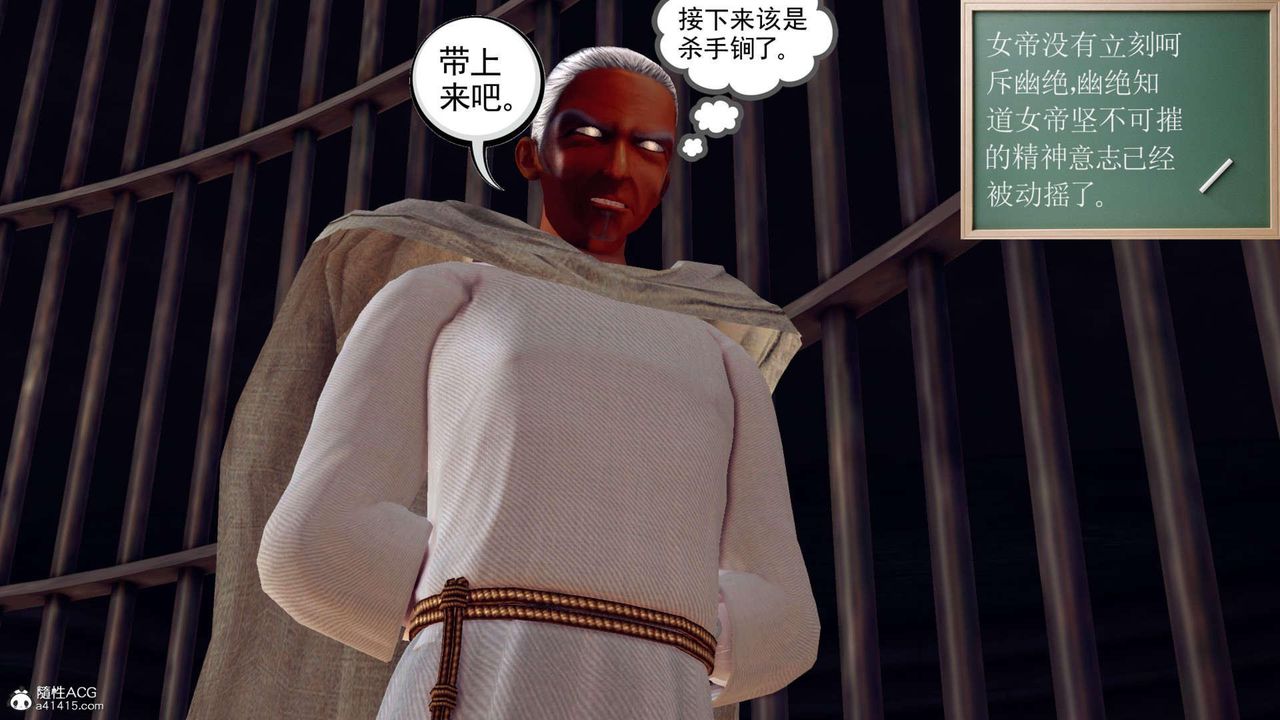 《[3D]萬念皆灰珈藍之殤》漫画 第16話