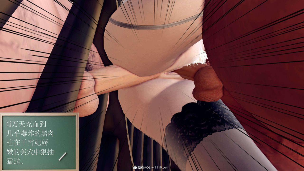 《[3D]萬念皆灰珈藍之殤》漫画 第17話