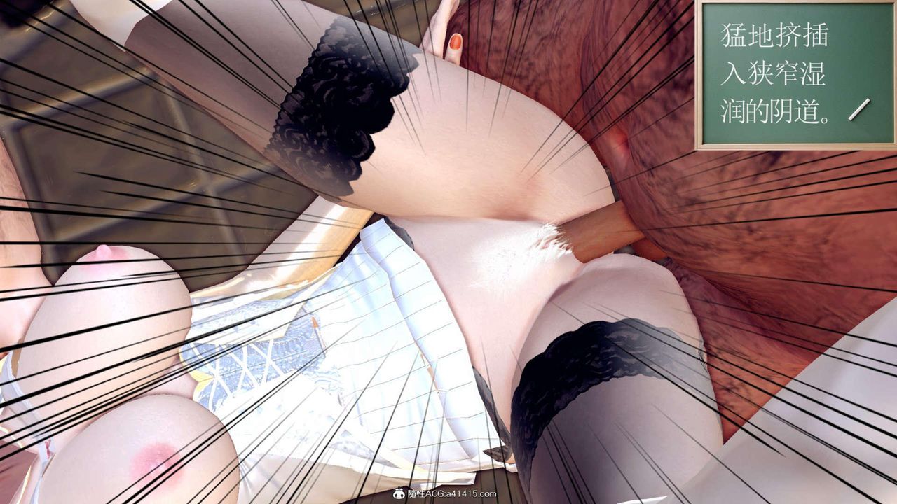 《[3D]萬念皆灰珈藍之殤》漫画 第17話