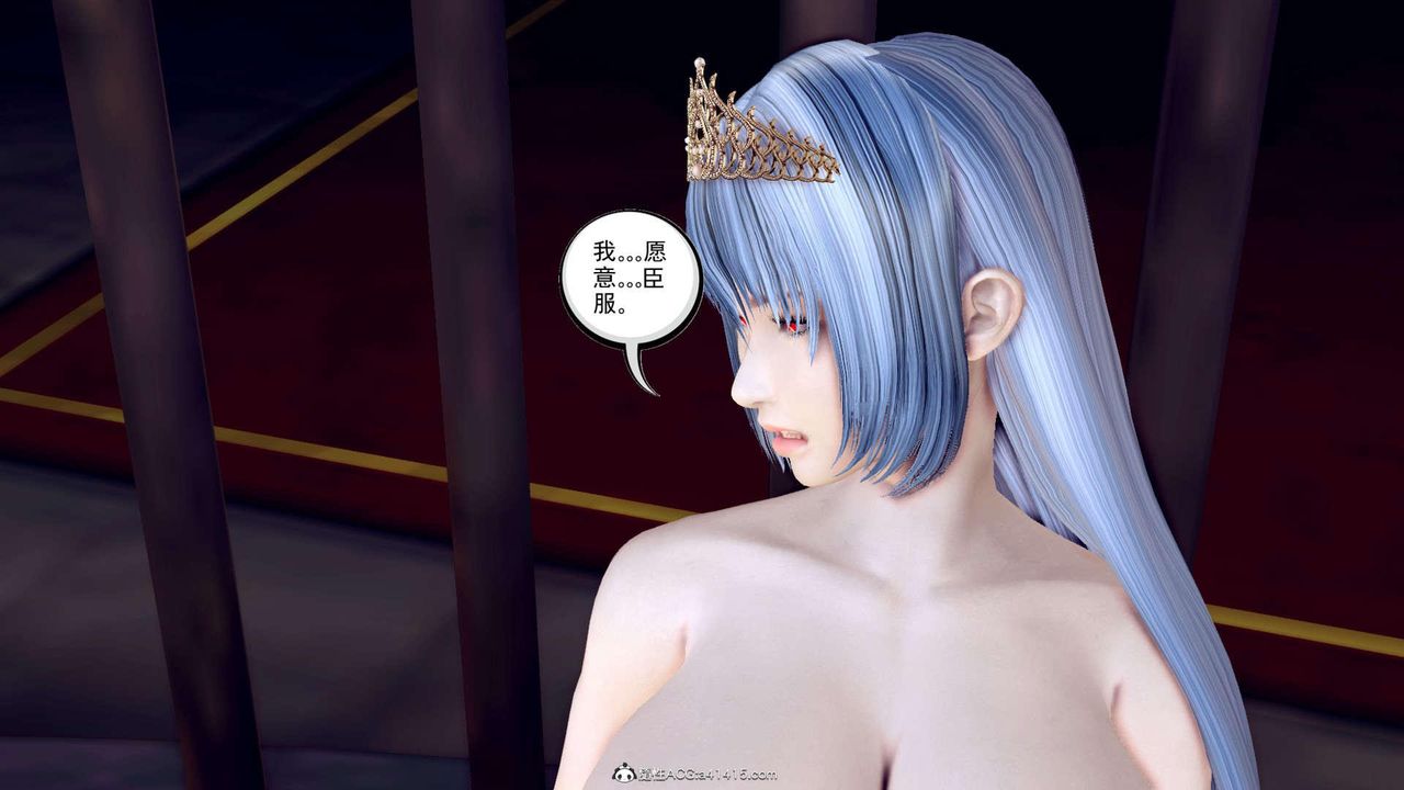 《[3D]萬念皆灰珈藍之殤》漫画 第17話
