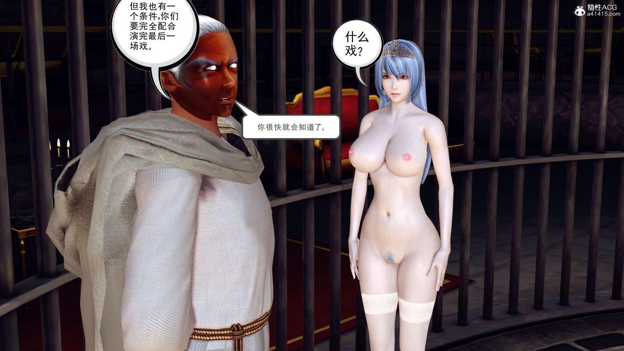 《[3D]萬念皆灰珈藍之殤》漫画 第17話