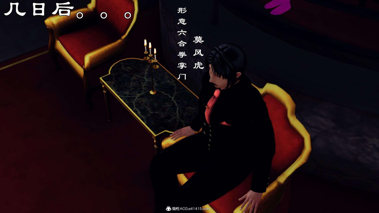 《[3D]萬念皆灰珈藍之殤》漫画 第17話