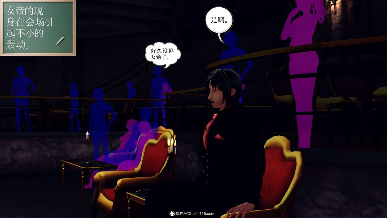 《[3D]萬念皆灰珈藍之殤》漫画 第17話