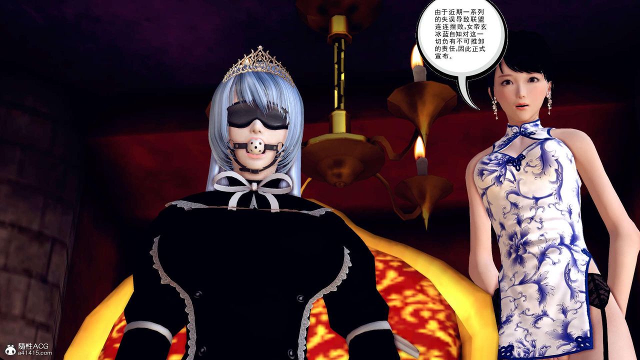 《[3D]萬念皆灰珈藍之殤》漫画 第17話