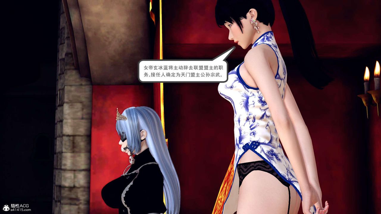 《[3D]萬念皆灰珈藍之殤》漫画 第17話