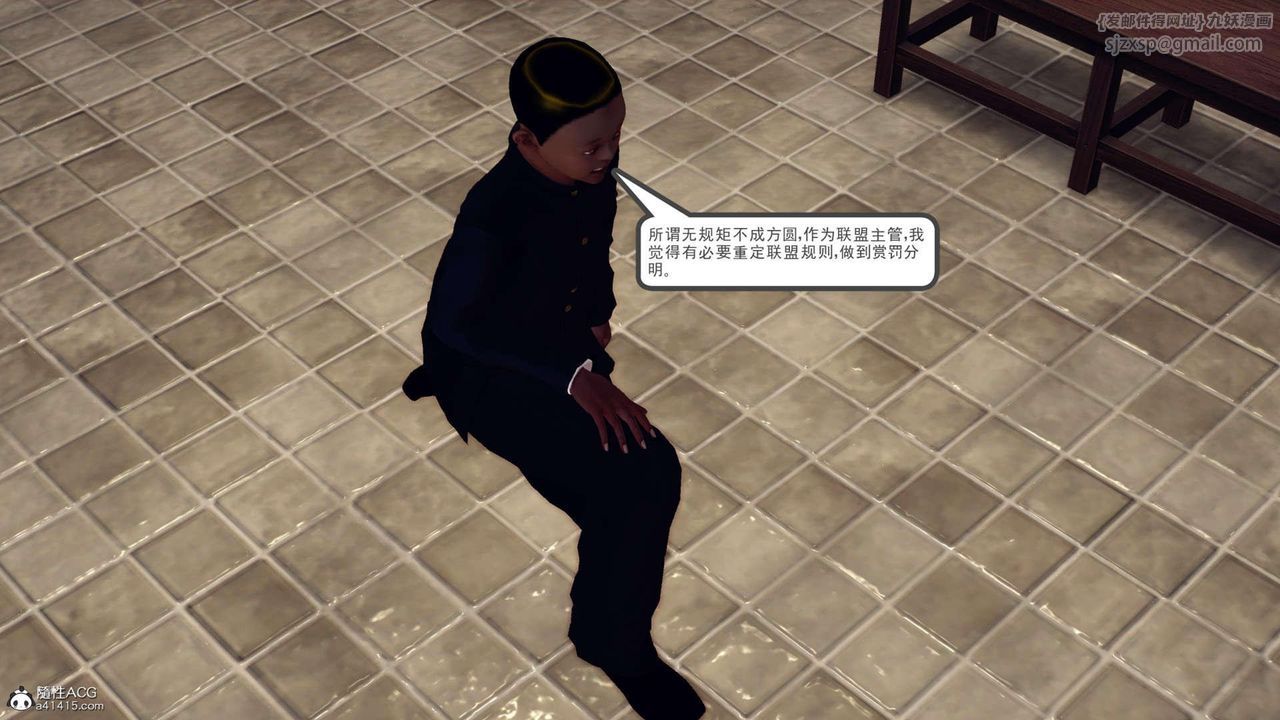 《[3D]萬念皆灰珈藍之殤》漫画 第17話