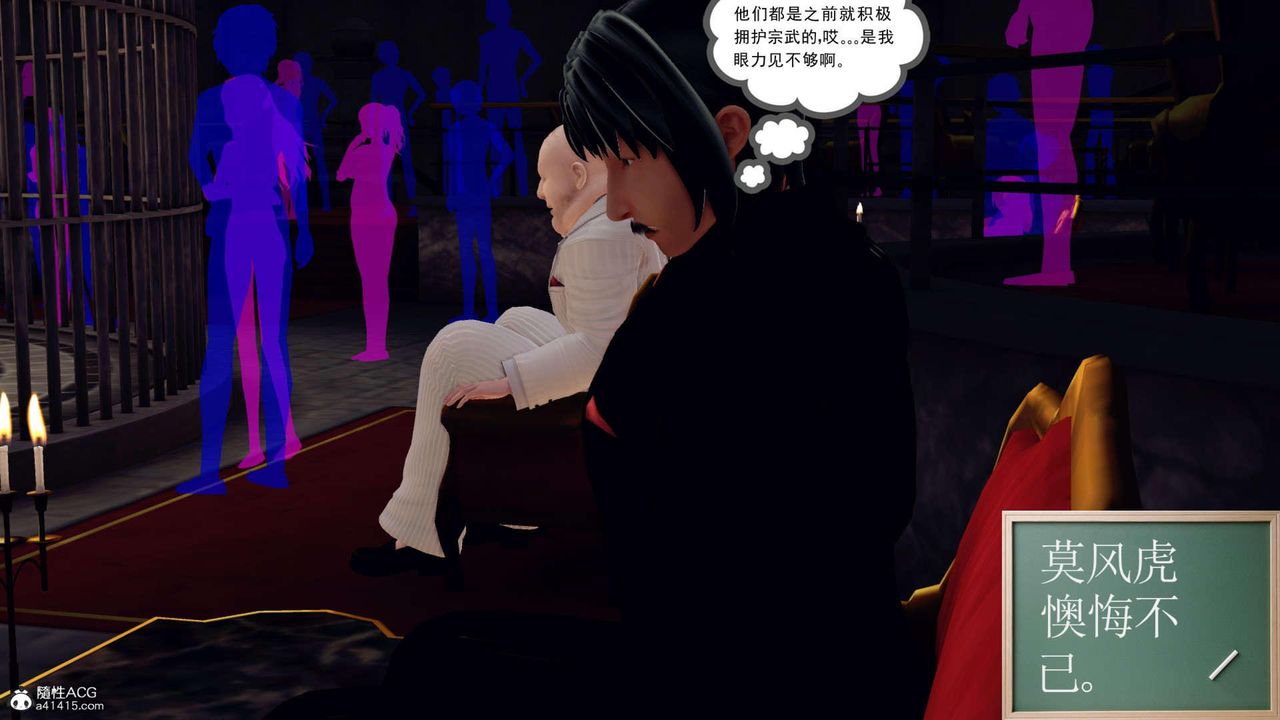 《[3D]萬念皆灰珈藍之殤》漫画 第17話