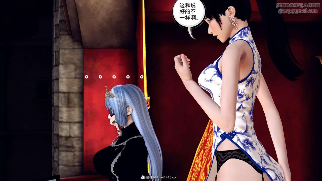 《[3D]萬念皆灰珈藍之殤》漫画 第17話