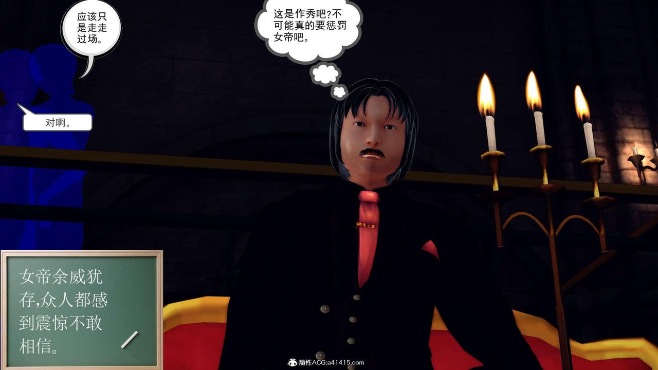 《[3D]萬念皆灰珈藍之殤》漫画 第17話