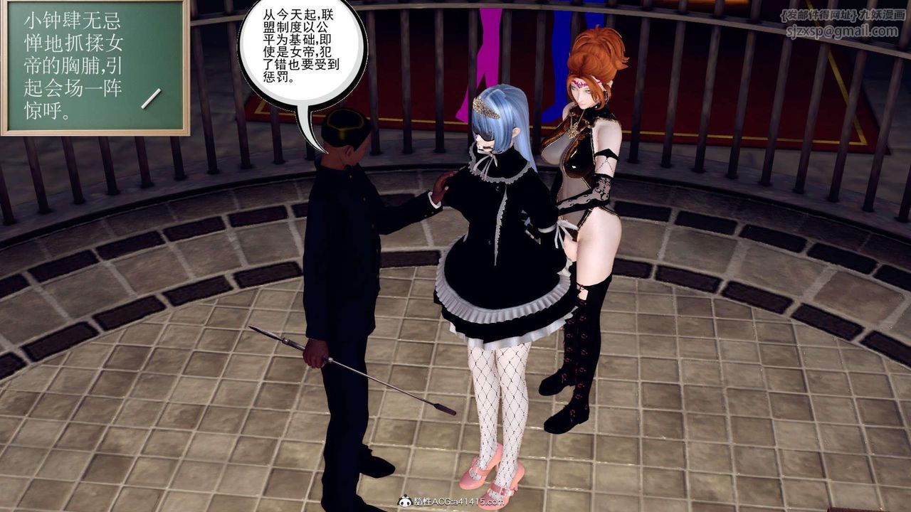 《[3D]萬念皆灰珈藍之殤》漫画 第17話