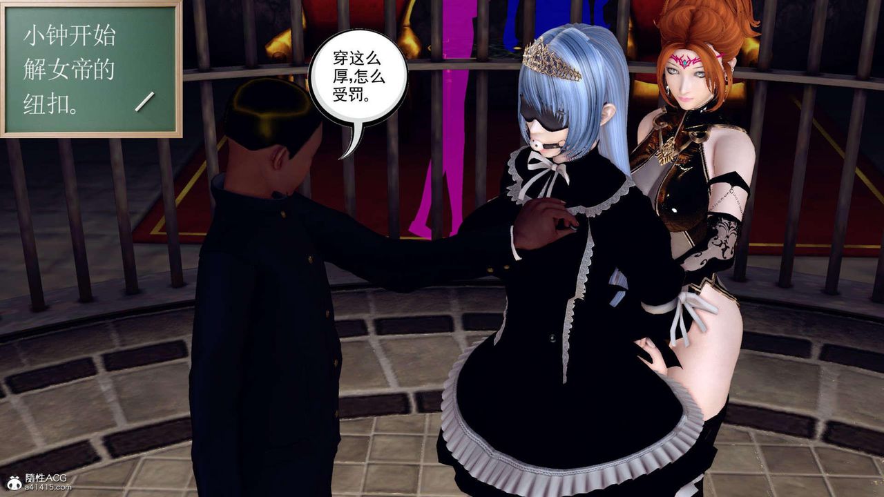 《[3D]萬念皆灰珈藍之殤》漫画 第17話