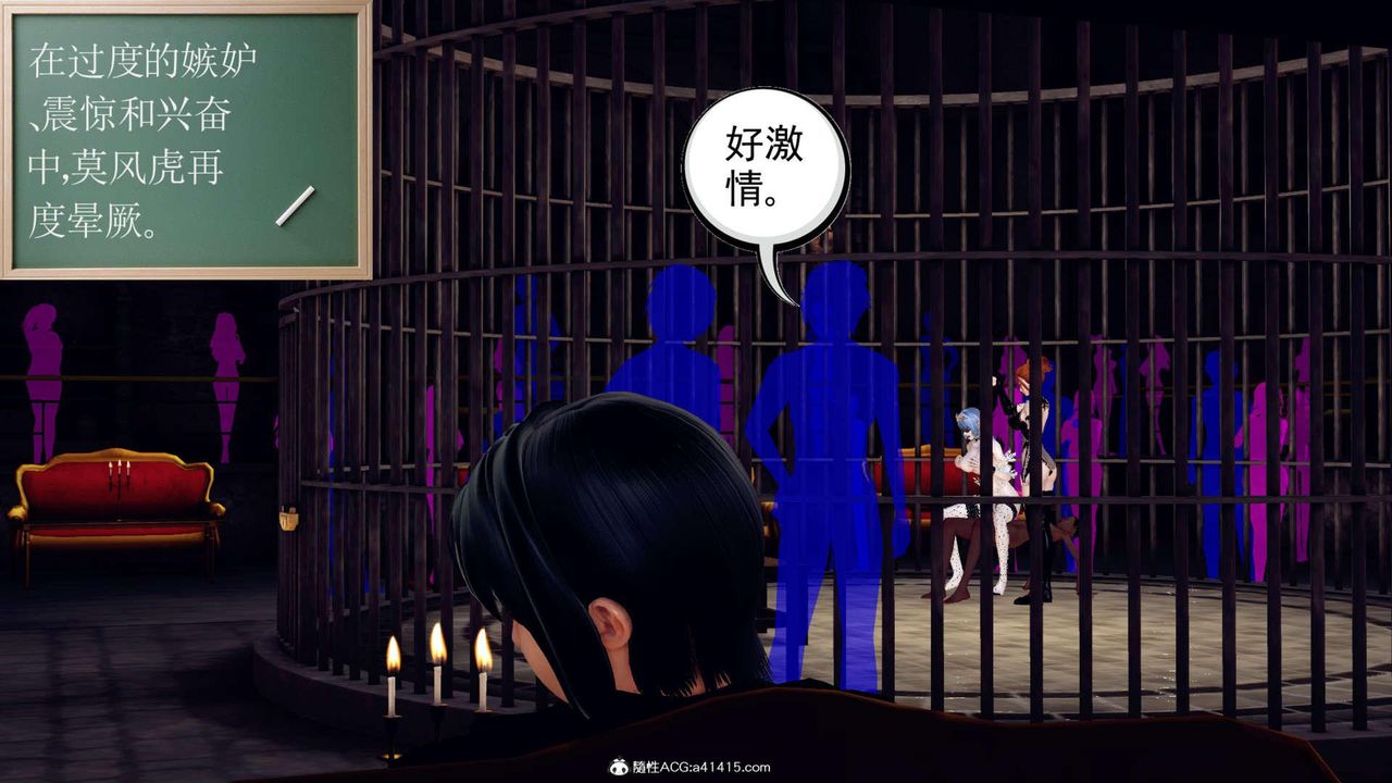 《[3D]萬念皆灰珈藍之殤》漫画 第18話