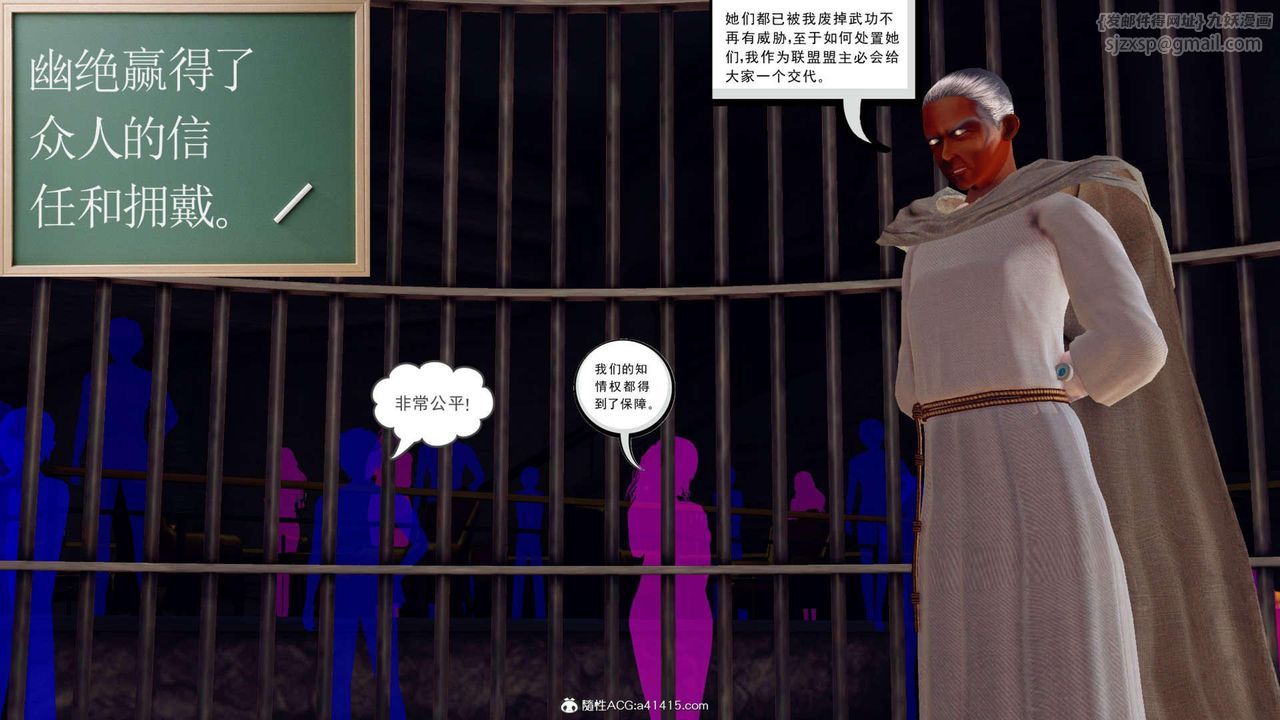 《[3D]萬念皆灰珈藍之殤》漫画 第18話