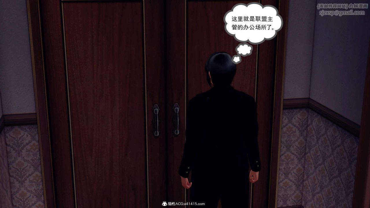 《[3D]萬念皆灰珈藍之殤》漫画 第18話