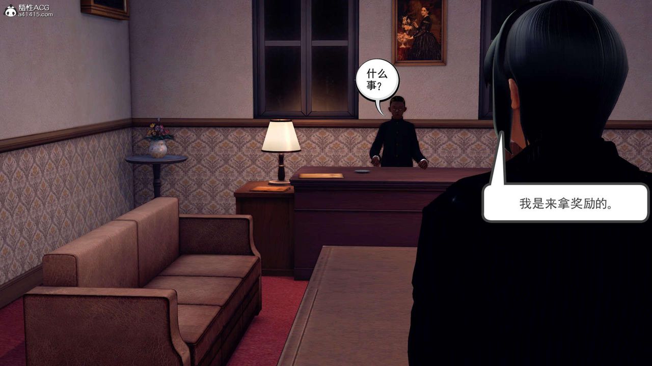《[3D]萬念皆灰珈藍之殤》漫画 第18話
