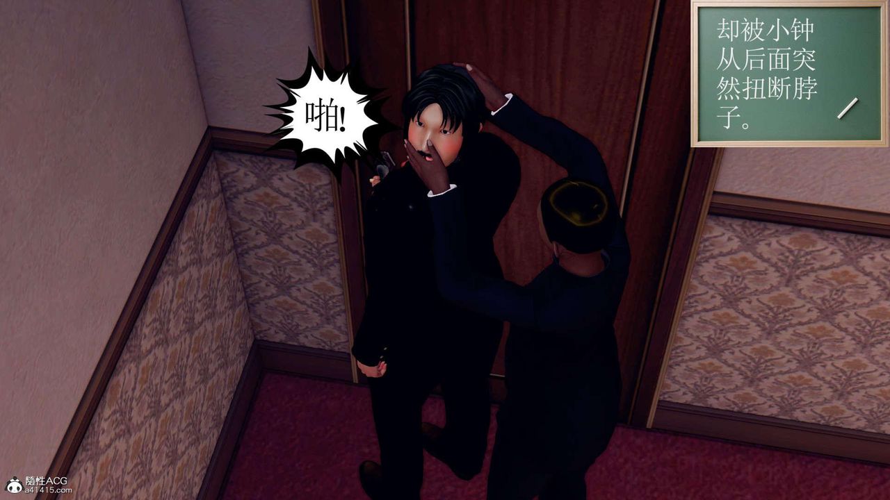 《[3D]萬念皆灰珈藍之殤》漫画 第18話