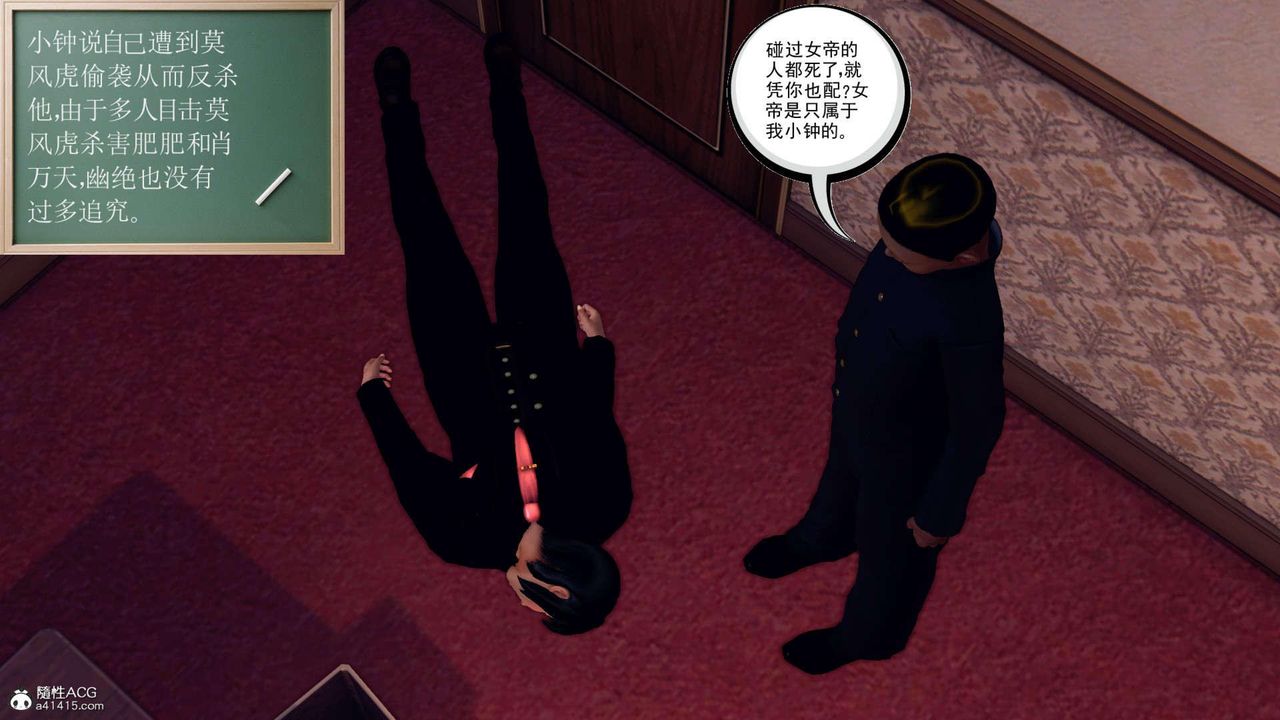 《[3D]萬念皆灰珈藍之殤》漫画 第18話
