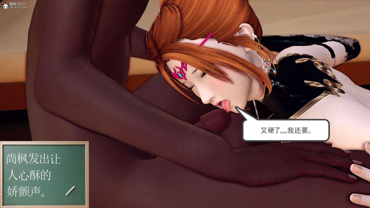 《[3D]萬念皆灰珈藍之殤》漫画 第19話
