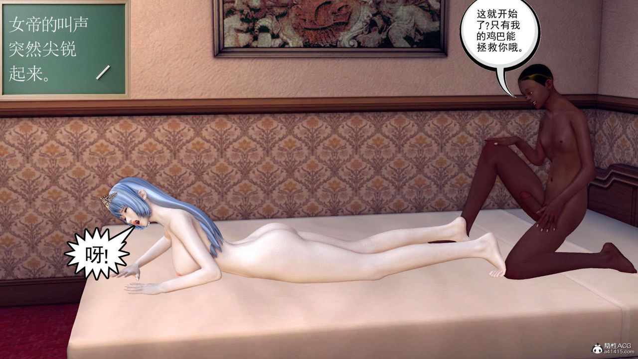 《[3D]萬念皆灰珈藍之殤》漫画 第19話