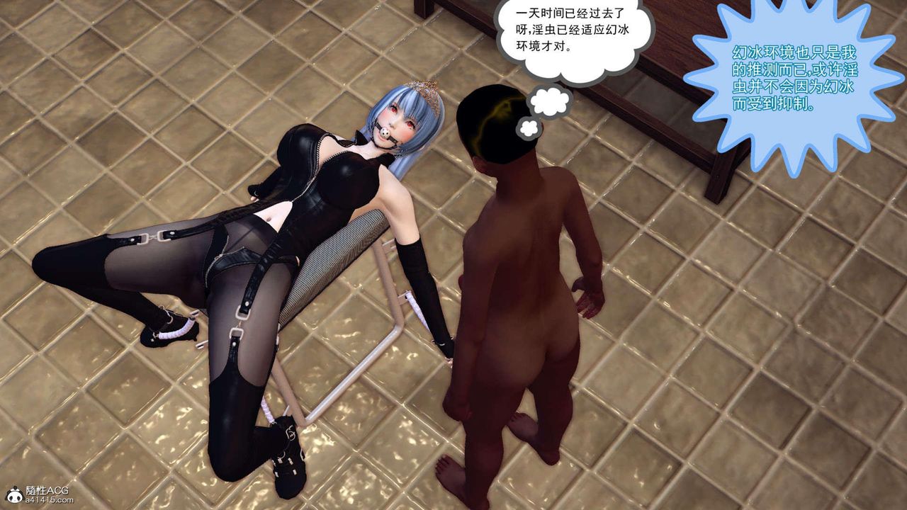 《[3D]萬念皆灰珈藍之殤》漫画 第19話