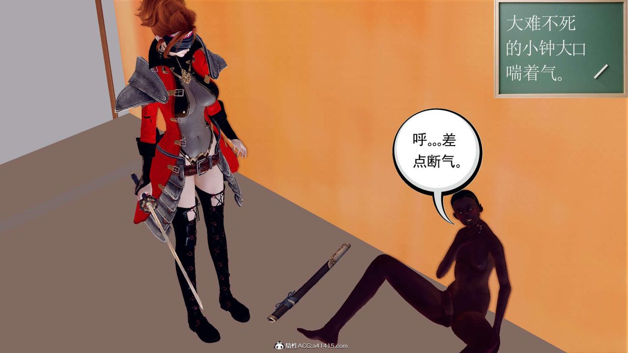《[3D]萬念皆灰珈藍之殤》漫画 第02話