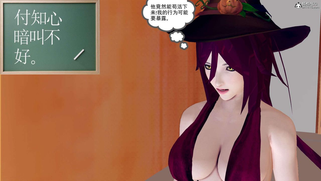 《[3D]萬念皆灰珈藍之殤》漫画 第02話