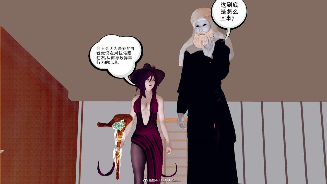 《[3D]萬念皆灰珈藍之殤》漫画 第02話