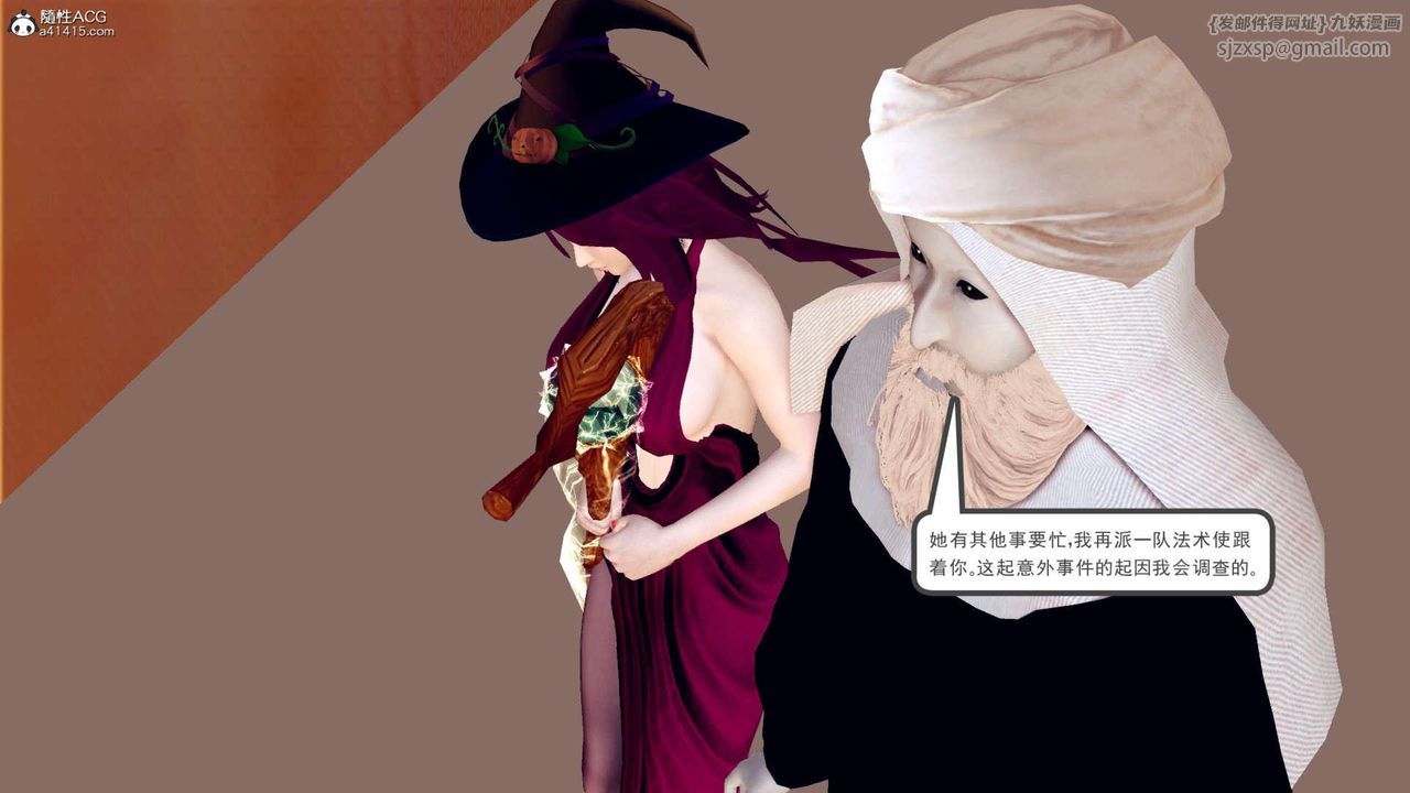 《[3D]萬念皆灰珈藍之殤》漫画 第02話