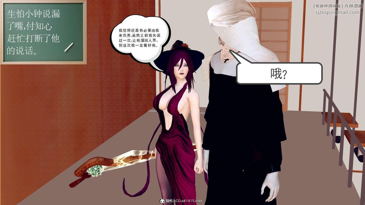 《[3D]萬念皆灰珈藍之殤》漫画 第02話