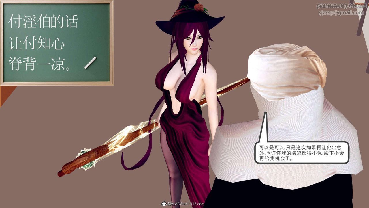 《[3D]萬念皆灰珈藍之殤》漫画 第02話